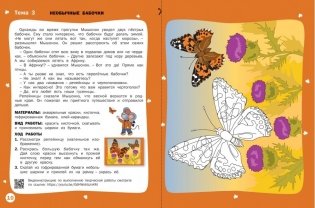 Творческие задания. Времена года. Осень. Тетрадь для занятий с детьми 6-7 лет фото книги 3