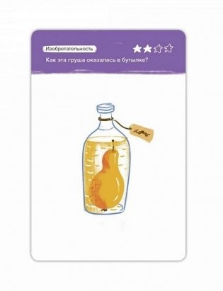 Игра-головоломка "Воображение" фото книги 7