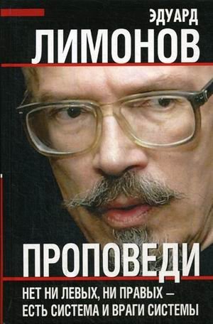 Проповеди фото книги