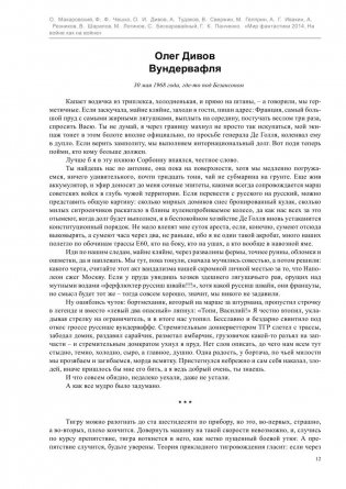 На войне как на войне фото книги 11