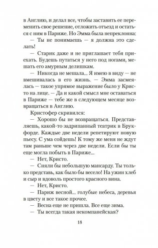 Начать сначала фото книги 19