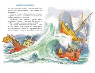 Приключения капитана Врунгеля фото книги 10