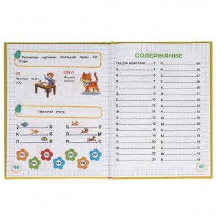 Смарт азбука. Детская библиотека фото книги 2