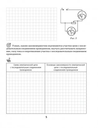 Рабочая тетрадь по физике для 8 класса. В двух частях. Часть 2. ГРИФ фото книги 3