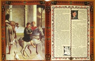 Золушка. Полное собрание сказок Шарля Перро фото книги 3