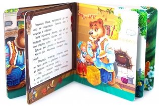 Маша и медведь. Книжка-картонка фото книги 2