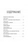 Секрет привлечения денег фото книги маленькое 3