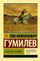 Открытие Хазарии фото книги маленькое 2