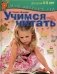 Учимся читать. Пособие для занятия с детьми 4-5 лет фото книги маленькое 2