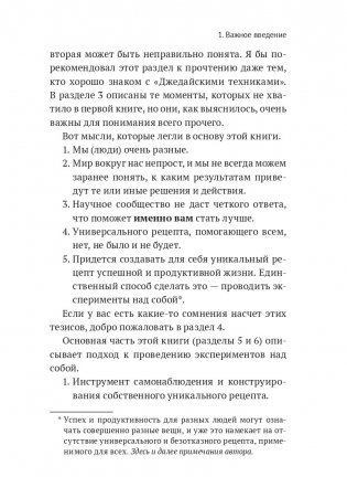 Путь джедая. Дополненное издание фото книги 11