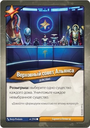 KeyForge. Тёмный прилив. Делюкс-колода архонта фото книги 5