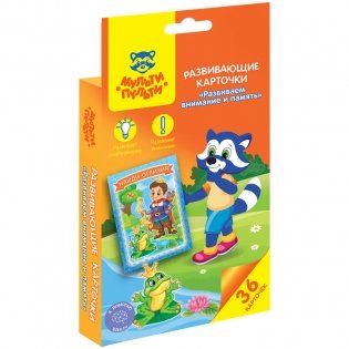 Развивающие карточки "Развиваем внимание и память", 36 штук фото книги