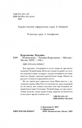 Не буди ведьму фото книги 5