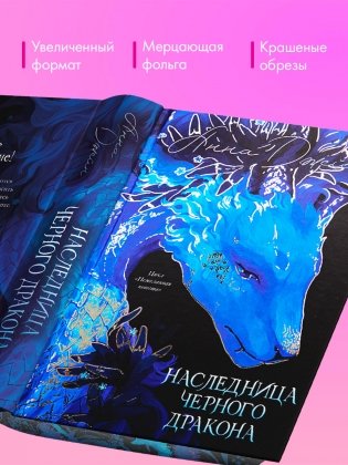 Комплект из 3 книг. Эксклюзивная коллекция. "Нежеланная невеста" фото книги 3