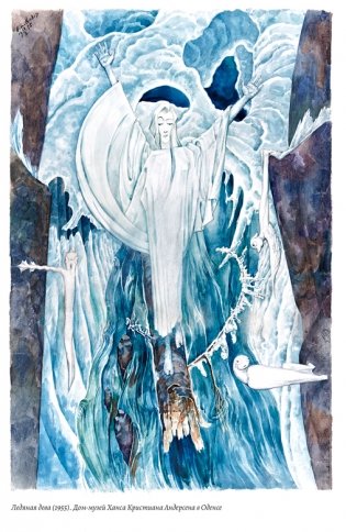 Неизвестный Андерсен: сказки и истории фото книги 4