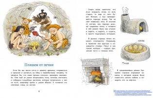 Еда мира фото книги 3