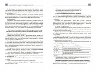 Квалификационный экзамен. Начальная школа фото книги 2