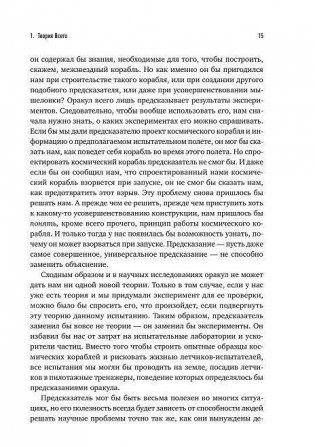 Структура реальности. Наука параллельных вселенных фото книги 10