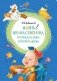 Жизнь Ивана Семёнова, второклассника и второгодника фото книги маленькое 2