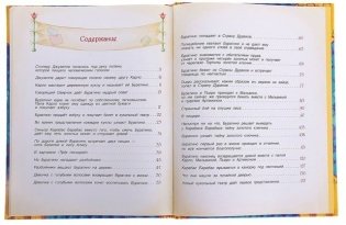 Золотой ключик, или Приключения Буратино фото книги 5