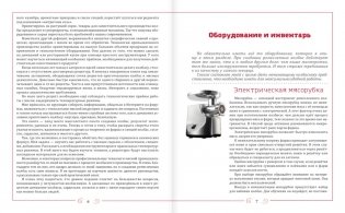 #Яколбасник. Колбаса из мяса. Вкусное хобби фото книги 3