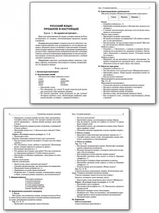 Поурочные разработки по русскому родному языку. 2 класс. К УМК О.М. Александровой фото книги 3