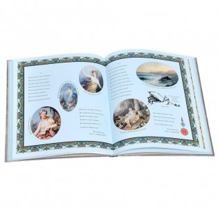 И жизнь, и слезы, и любовь (серебристый обрез) фото книги 2