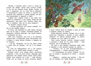 Сахарный домик фото книги 3