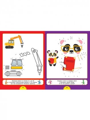 Первые головоломки для умного малыша. Рисуем по точкам. Для детей от 4 до 8 лет фото книги 6