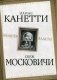 Монстр власти фото книги маленькое 2
