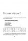 Веселые уроки. В гостях у буквы Ц. Все о мягком знаке фото книги маленькое 4