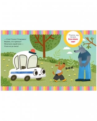 Большая сказочная серия. Большая книга стихов про машинки фото книги 6