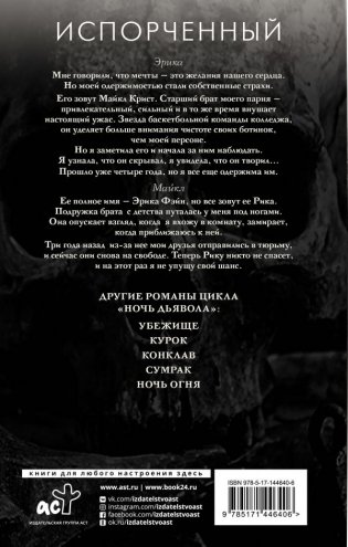 Испорченный фото книги 2