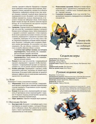 Root: Механизмы фото книги 12