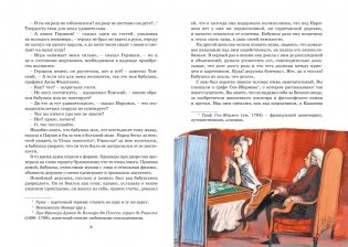 Пиковая дама фото книги 4