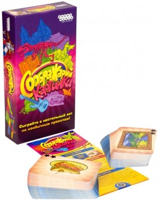 Настольная игра "Соображарий. Картинки" фото книги 2