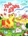 Пой от души фото книги маленькое 2