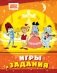 Буратино. Игры и задания фото книги маленькое 2