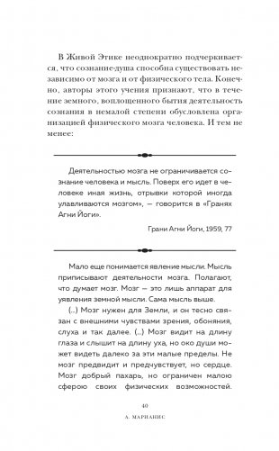 Тайна Авалона фото книги 41