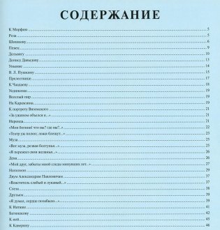 И жизнь, и слезы, и любовь фото книги 2