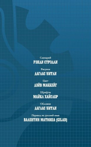 Звёздные войны. Темные времена. Книга 3 фото книги 6