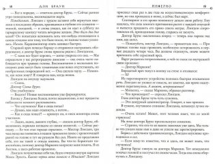 Инферно фото книги 8