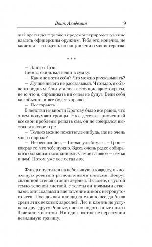 Академия фото книги 10
