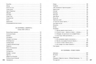 Завещание фото книги 3