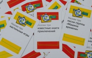 Настольная игра "Ответь за 5 секунд" фото книги 3