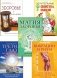 Исцеляющий ритм жизни (комплект из 5 кн.) фото книги маленькое 2