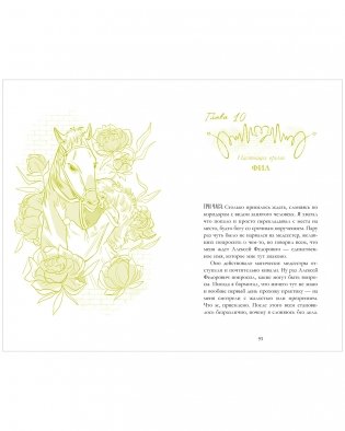 Спящая красавица фото книги 4