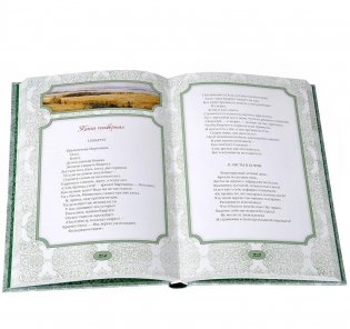 Басни фото книги 3