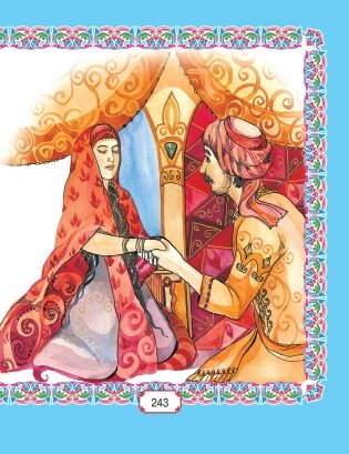 Восточные сказки фото книги 6