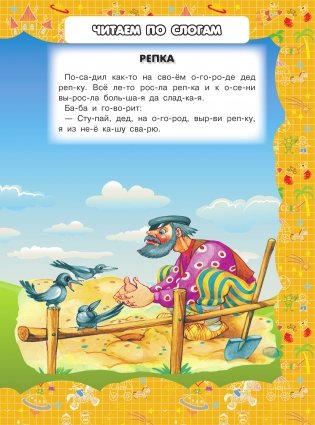 Репка. Теремок фото книги 2